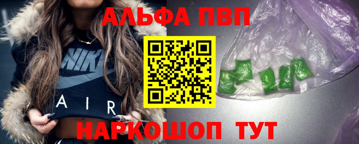 Alfa_PVP кристаллы  Вход с VPN  APVP СК КРИС  Киржач 