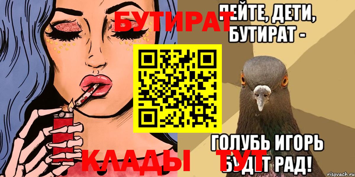 Бутират жидкий экстази Киржач