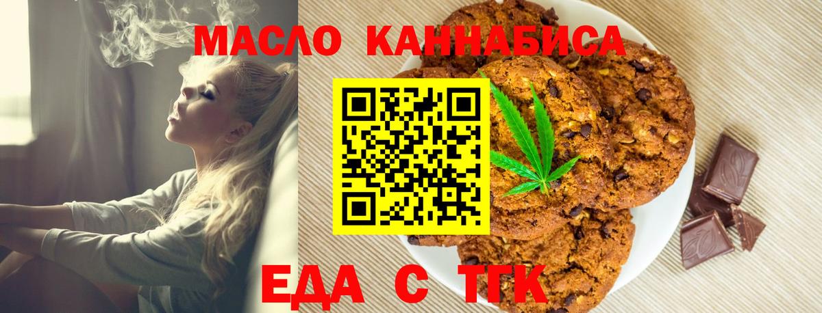 Еда ТГК конопля  Вход с VPN  Киржач 