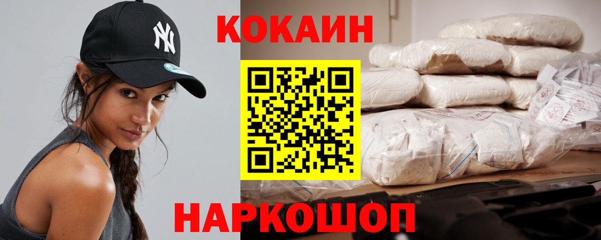 Киржач  Кокаин FishScale  Вход с VPN  КОКАИН 97% 