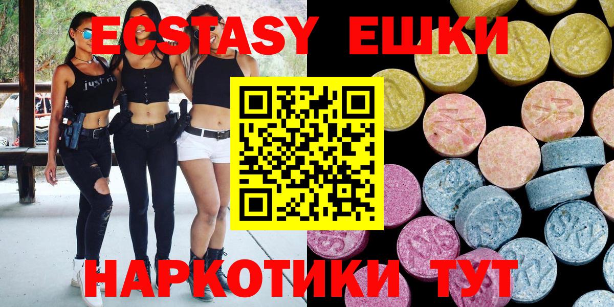 ЭКСТАЗИ 280 MDMA Киржач