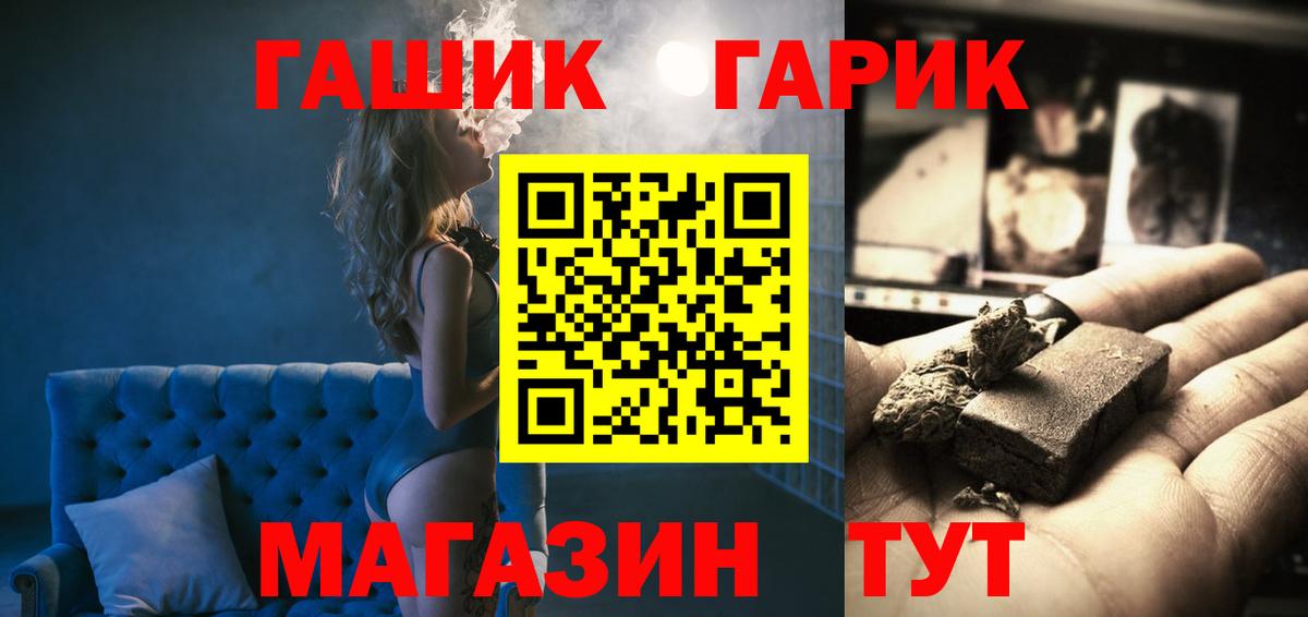 ГАШИШ Ice-O-Lator Киржач