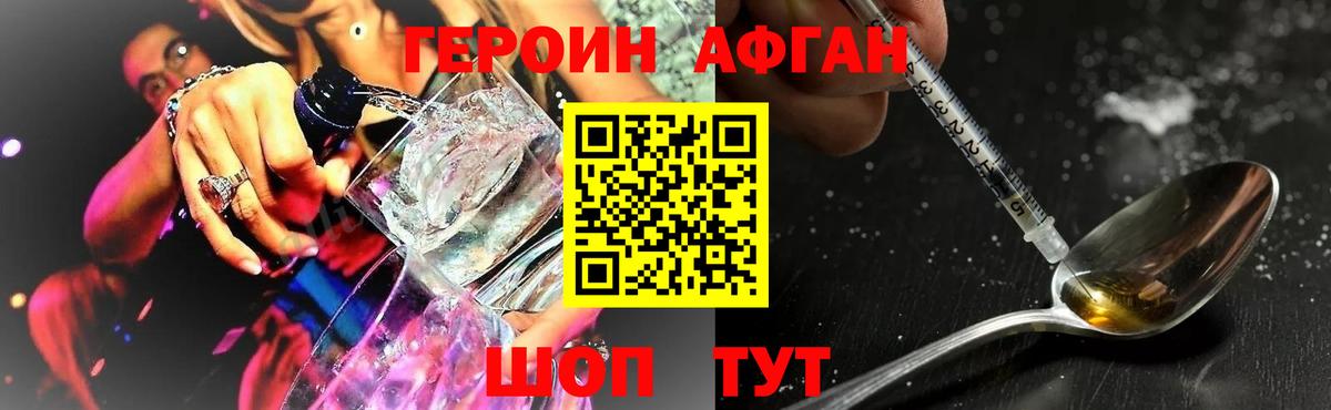 Киржач  Героин афганец  Вход с VPN 