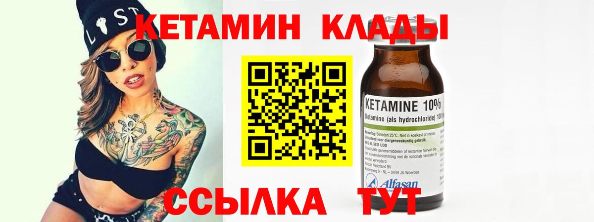 Кетамин ketamine Киржач