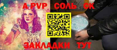 a pvp Кандалакша