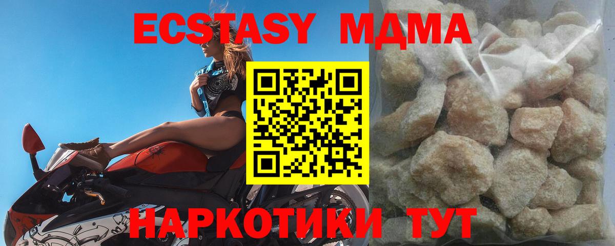 MDMA  MDMA молли  Вход с VPN  Киржач 