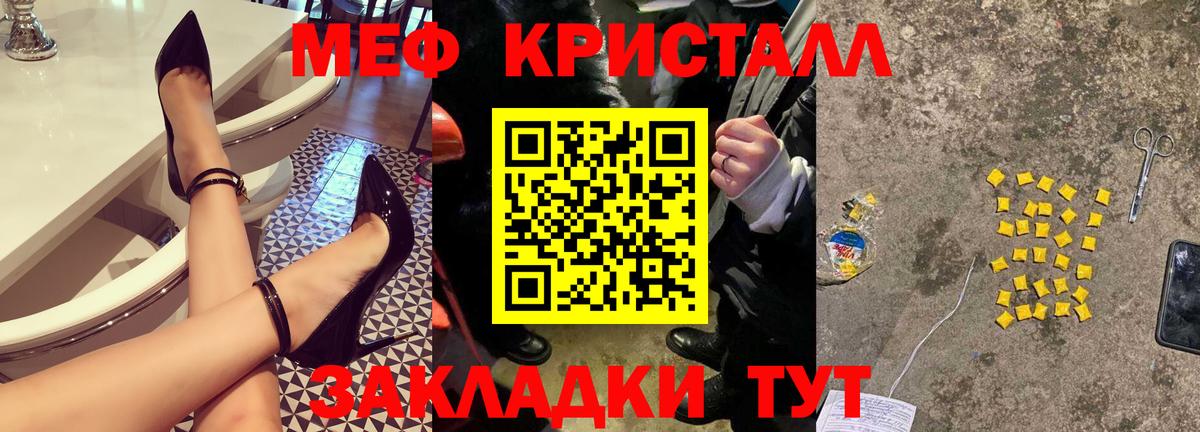 Мефедрон  МЯУ-МЯУ мука  Вход с VPN  Меф  Меф мяу мяу  Киржач 