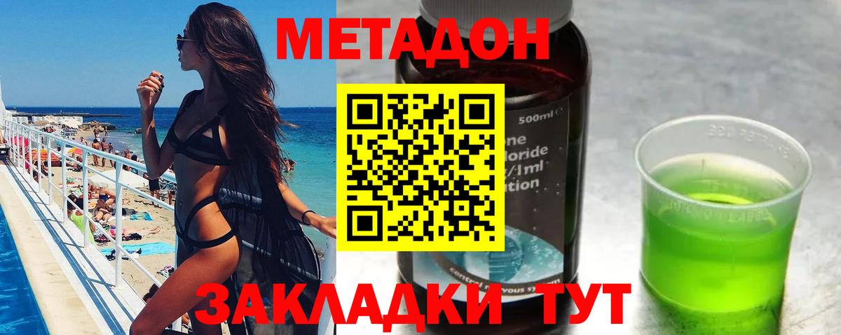 МЕТАДОН кристалл  Метадон белоснежный  Вход с VPN  Киржач 
