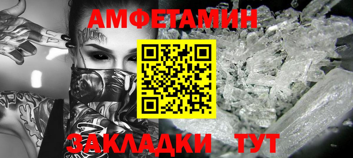 Первитин  Вход с VPN  Киржач  МЕТАМФЕТАМИН Methamphetamine 