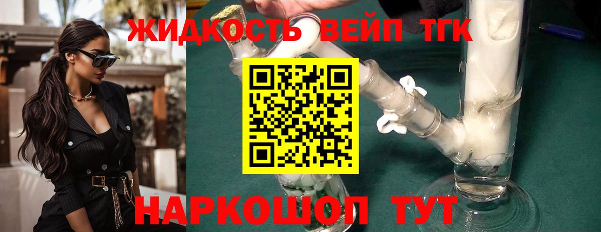 Киржач  Дистиллят ТГК THC oil  Вход с VPN  сколько стоит  Дистиллят ТГК Wax 